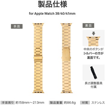 Apple Watch 38/40/41mm バンド 「CORVIN」 ベーシックメタルバンド 長さ調整 LEPLUS NEXT