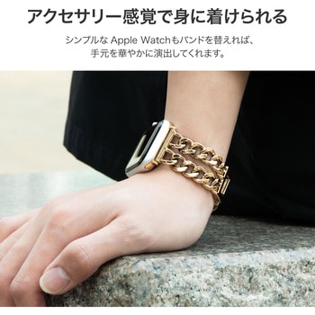 Apple Watch 38/40/41mm バンド 「CORVIN」 Wチェーンメタルバンド LEPLUS NEXT