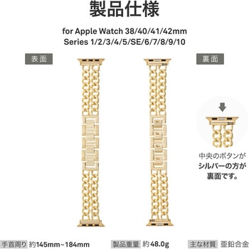 Apple Watch 38/40/41mm バンド 「CORVIN」 Wチェーンメタルバンド LEPLUS NEXT