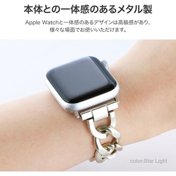 Apple Watch 38/40/41mm バンド 「CORVIN」 チェーンMIXメタルバンド LEPLUS NEXT