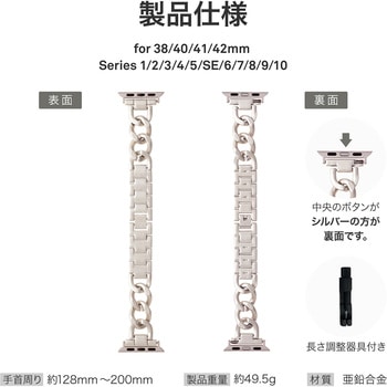Apple Watch 38/40/41mm バンド 「CORVIN」 チェーンMIXメタルバンド LEPLUS NEXT