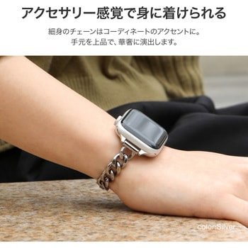 Apple Watch 38/40/41mm バンド 「CORVIN」 スリムチェーンメタルバンド LEPLUS NEXT