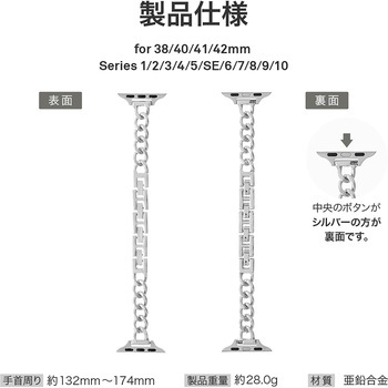 Apple Watch 38/40/41mm バンド 「CORVIN」 スリムチェーンメタルバンド LEPLUS NEXT