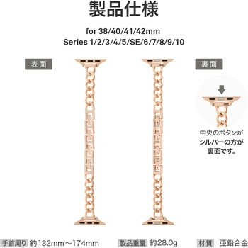 Apple Watch 38/40/41mm バンド 「CORVIN」 スリムチェーンメタルバンド LEPLUS NEXT