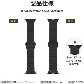 Apple Watch 42/44/45/49mm バンド 「CORVIN」 マグネットシリコンバンド - LEPLUS NEXT