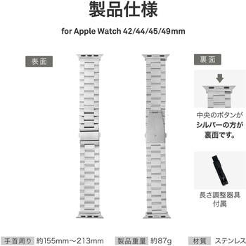 Apple Watch 42/44/45/49mm バンド 「CORVIN」 ベーシックメタルバンド 長さ調整 LEPLUS NEXT