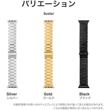 Apple Watch 42/44/45/49mm バンド 「CORVIN」 ベーシックメタルバンド 長さ調整 LEPLUS NEXT