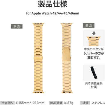 Apple Watch 42/44/45/49mm バンド 「CORVIN」 ベーシックメタルバンド 長さ調整 LEPLUS NEXT