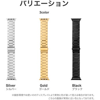 Apple Watch 42/44/45/49mm バンド 「CORVIN」 ベーシックメタルバンド 長さ調整 LEPLUS NEXT