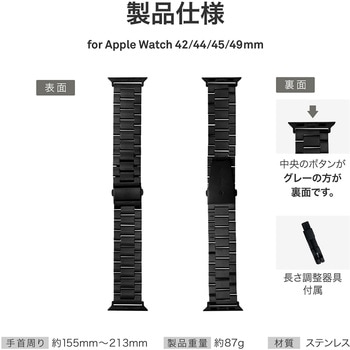 Apple Watch 42/44/45/49mm バンド 「CORVIN」 ベーシックメタルバンド 長さ調整 LEPLUS NEXT
