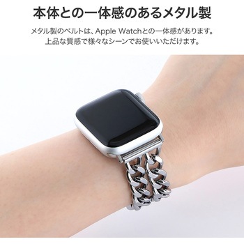 Apple Watch 42/44/45/49mm バンド 「CORVIN」 Wチェーンメタルバンド LEPLUS NEXT