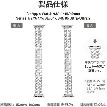 Apple Watch 42/44/45/49mm バンド 「CORVIN」 Wチェーンメタルバンド LEPLUS NEXT
