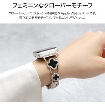 Apple Watch 38/40/41mm バンド 「CORVIN」 クローバービジューメタルバンド LEPLUS NEXT