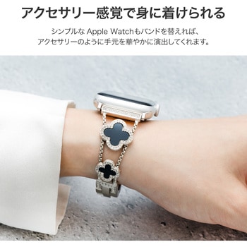 Apple Watch 38/40/41mm バンド 「CORVIN」 クローバービジューメタルバンド LEPLUS NEXT