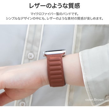 Apple Watch 38/40/41mm バンド 「CORVIN」 レザー風マグネットバンド - LEPLUS NEXT