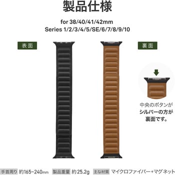 Apple Watch 38/40/41mm バンド 「CORVIN」 レザー風マグネットバンド - LEPLUS NEXT