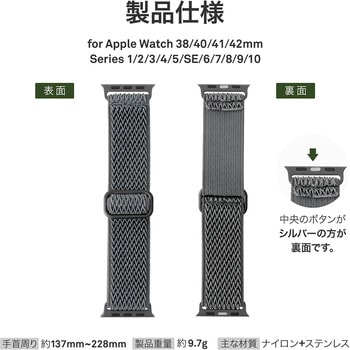 Apple Watch 38/40/41mm バンド 「CORVIN」 ストレッチナイロンバンドA 軽量 LEPLUS NEXT