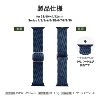 Apple Watch 38/40/41mm バンド 「CORVIN」 ストレッチナイロンバンドB 軽量 LEPLUS NEXT