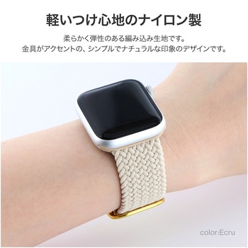 Apple Watch 38/40/41mm バンド 「CORVIN」 ストレッチナイロンバンドB 軽量 LEPLUS NEXT