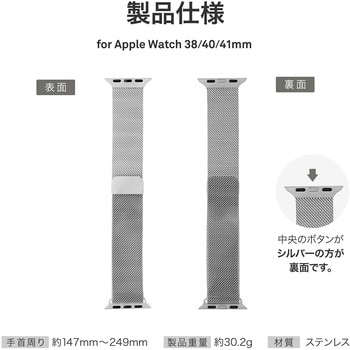 Apple Watch 38/40/41mm バンド 「CORVIN」 マグネットメッシュメタルバンド LEPLUS NEXT