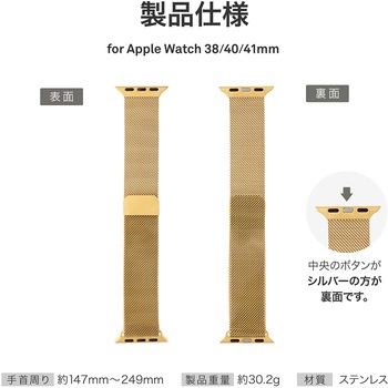 Apple Watch 38/40/41mm バンド 「CORVIN」 マグネットメッシュメタルバンド LEPLUS NEXT