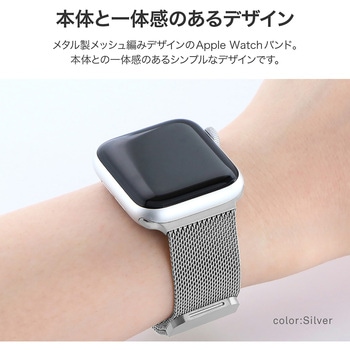Apple Watch 38/40/41mm バンド 「CORVIN」 マグネットメッシュメタルバンド LEPLUS NEXT
