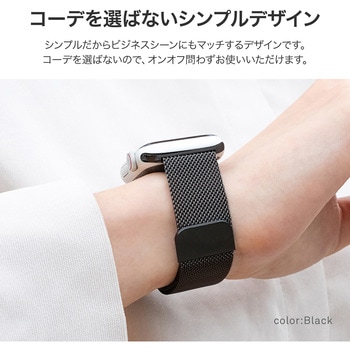 Apple Watch 38/40/41mm バンド 「CORVIN」 マグネットメッシュメタルバンド LEPLUS NEXT