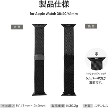 Apple Watch 38/40/41mm バンド 「CORVIN」 マグネットメッシュメタルバンド LEPLUS NEXT