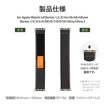 Apple Watch 42/44/45/49mm バンド 「CORVIN」 ベルクロナイロンバンドB 軽量 LEPLUS NEXT