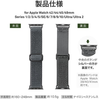 Apple Watch 42/44/45/49mm バンド 「CORVIN」 ストレッチナイロンバンドA 軽量 LEPLUS NEXT