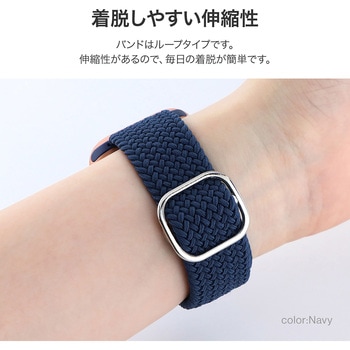 Apple Watch 42/44/45/49mm バンド 「CORVIN」 ストレッチナイロンバンドB 軽量 LEPLUS NEXT
