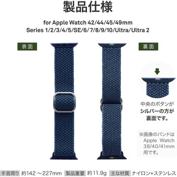Apple Watch 42/44/45/49mm バンド 「CORVIN」 ストレッチナイロンバンドB 軽量 LEPLUS NEXT