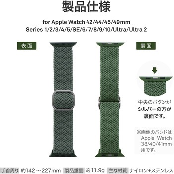 Apple Watch 42/44/45/49mm バンド 「CORVIN」 ストレッチナイロンバンドB 軽量 LEPLUS NEXT