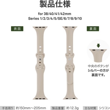 Apple Watch 38/40/41mm バンド 「CORVIN」 スリムシリコンバンド LEPLUS NEXT