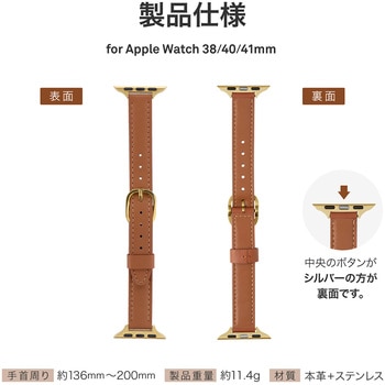 Apple Watch 38/40/41mm バンド 「CORVIN」 スリムレザーバンド LEPLUS NEXT