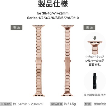 Apple Watch 38/40/41mm バンド 「CORVIN」 スリムベーシックメタルバンド LEPLUS NEXT