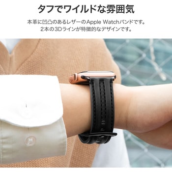 Apple Watch 38/40/41mm バンド 「CORVIN」 3Dラインレザーバンド LEPLUS NEXT