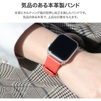 Apple Watch 38/40/41mm バンド 「CORVIN」 キルティング調レザーバンド LEPLUS NEXT