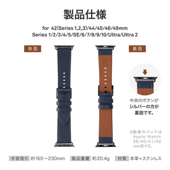 Apple Watch 42/44/45/49mm バンド 「CORVIN」 ベーシックレザーバンド LEPLUS NEXT