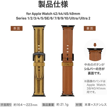 Apple Watch 42/44/45/49mm バンド 「CORVIN」 3Dラインレザーバンド LEPLUS NEXT
