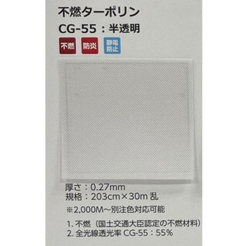 クリアスルー 帝人フロンティア(NI帝人)