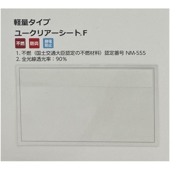クリアスルー 帝人フロンティア(NI帝人)