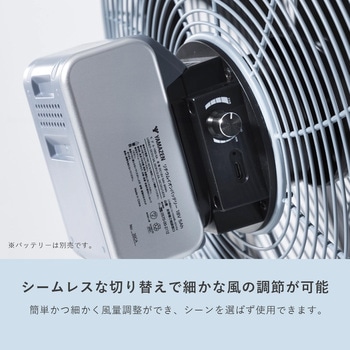ELEIN 工場扇 電池パック 対応 業務用 コードレス ハイパワー YAMAZEN(山善)