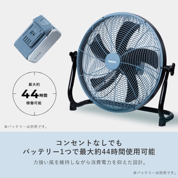 ELEIN 工場扇 電池パック 対応 業務用 コードレス ハイパワー YAMAZEN(山善)