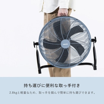 ELEIN 工場扇 電池パック 対応 業務用 コードレス ハイパワー YAMAZEN(山善)