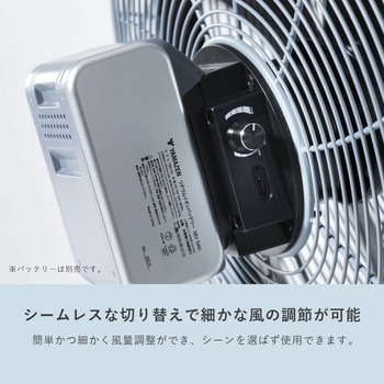 ELEIN 工場扇 電池パック 対応 業務用 コードレス ハイパワー YAMAZEN(山善)