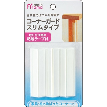 あんしんママ コーナーガード レモン