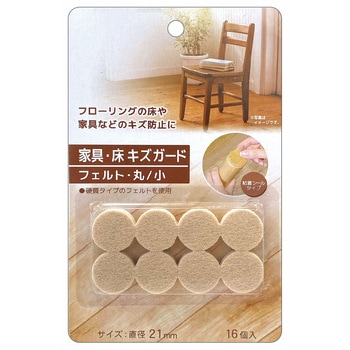 家具・床キズガード(フェルト・丸/小)16P レモン