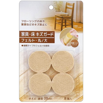 家具・床キズガード(フェルト・丸/大)8P レモン