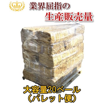 長わら ベール(約25kg) 臼井農畜産